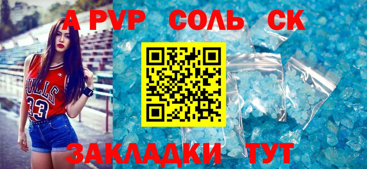Alpha-PVP  цена наркотик  Октябрьский  Alpha PVP мука  Вход с VPN 