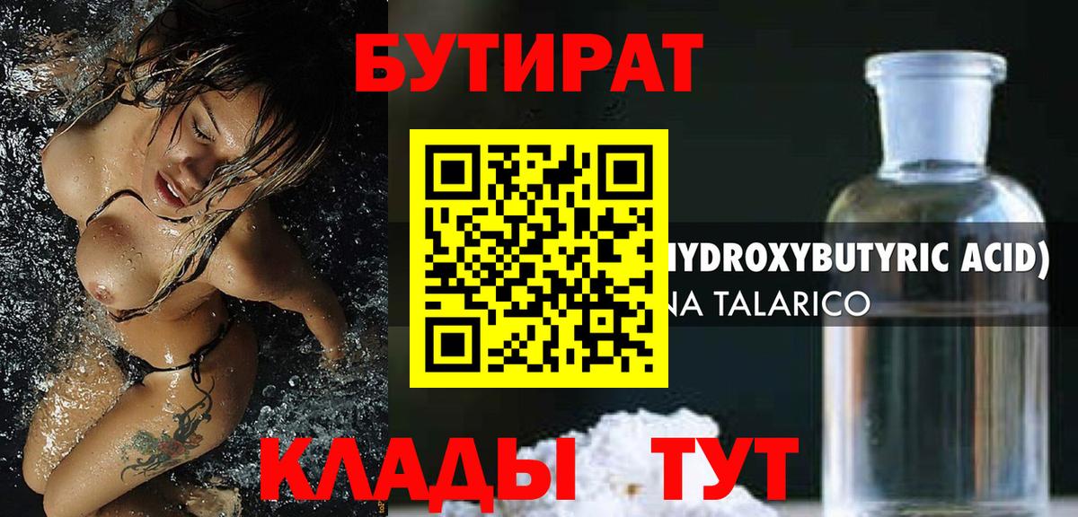 БУТИРАТ оксана Октябрьский