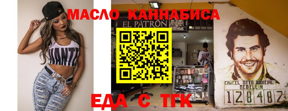 Октябрьский  Печенье с ТГК марихуана  Вход с VPN 
