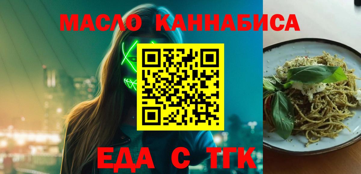 Печенье с ТГК марихуана Октябрьский