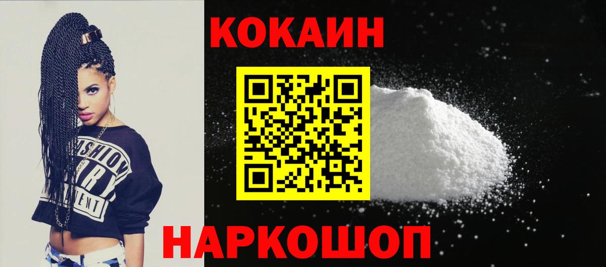 COCAIN 97%  Вход с VPN  Кокаин  Октябрьский  КОКАИН Перу 