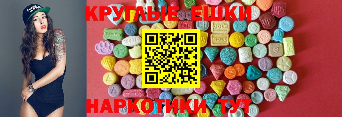 ЭКСТАЗИ 250 мг  ЭКСТАЗИ Philipp Plein  Октябрьский  Вход с VPN 