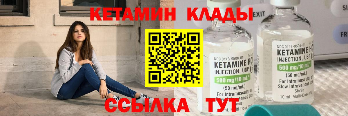 Кетамин ketamine Октябрьский