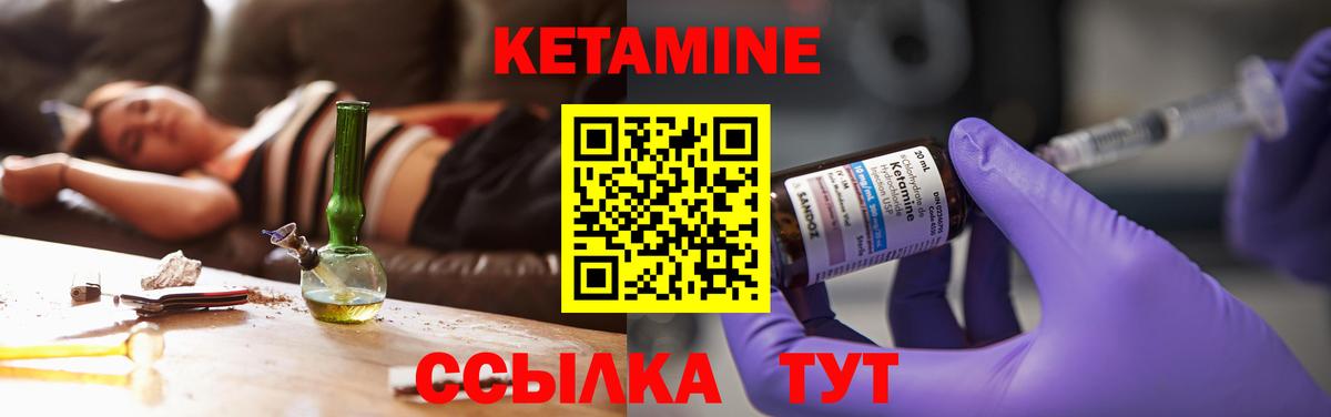 КЕТАМИН VHQ  Вход с VPN  Кетамин VHQ  Октябрьский 
