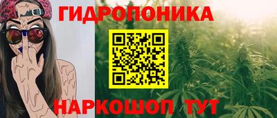 каннабис Ипатово