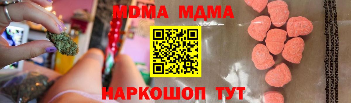 МДМА crystal  МДМА  Октябрьский  Вход с VPN 
